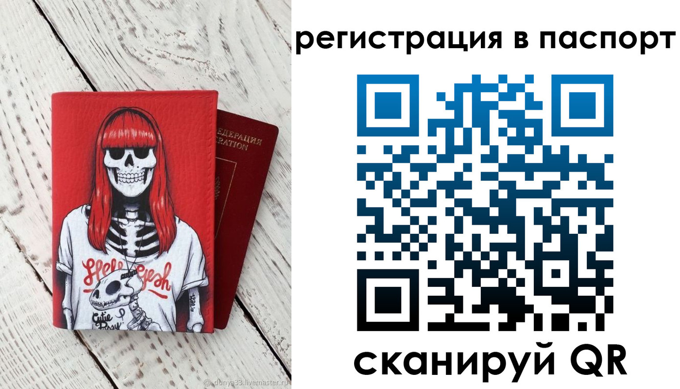 прописка для военкомата в Жукове