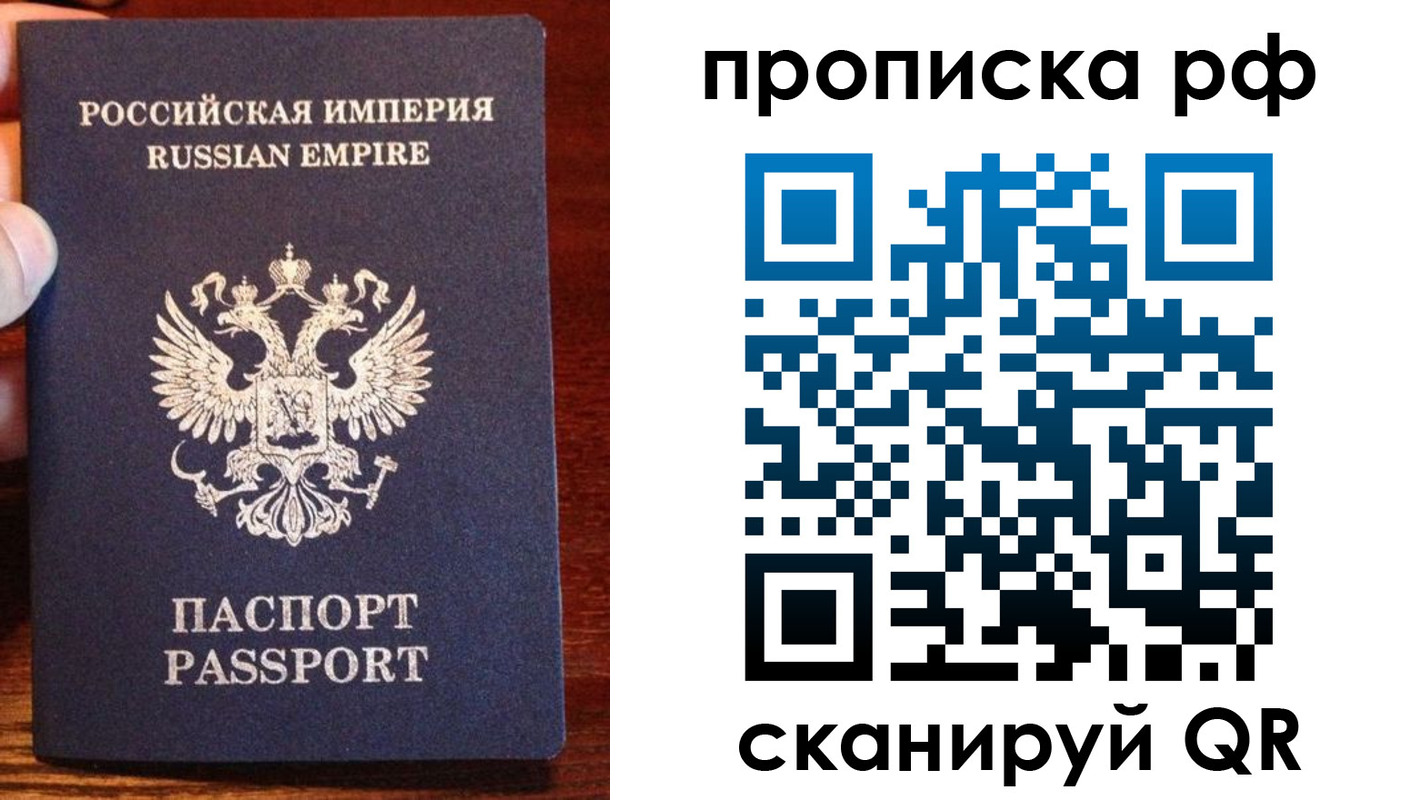 прописка для работы в Жукове